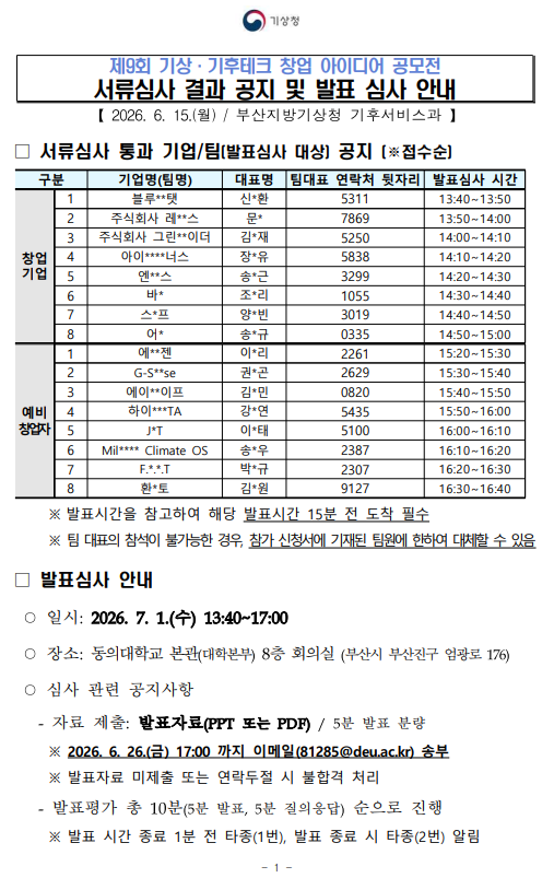 결과공지1