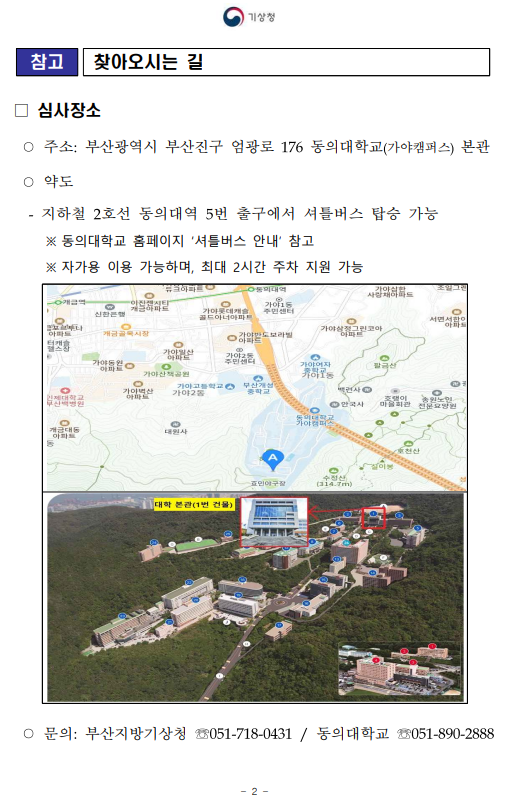 결과공지2
