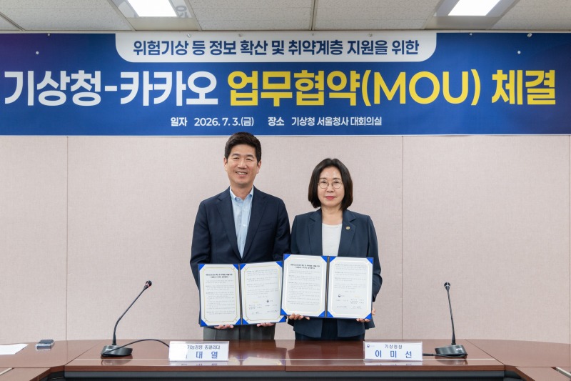 이미선 기상청장과 권대열 카카오 지속가능경영 총괄리더가 협약서를 들고 기념촬영 하는 모습