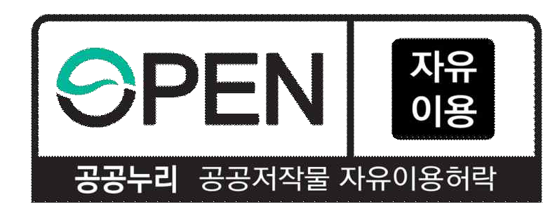 공공누리_자유이용.png