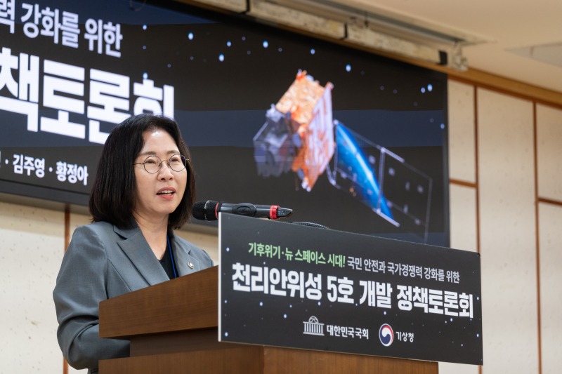 토론회에서 환영사하는 이미선 기상청장의 모습
