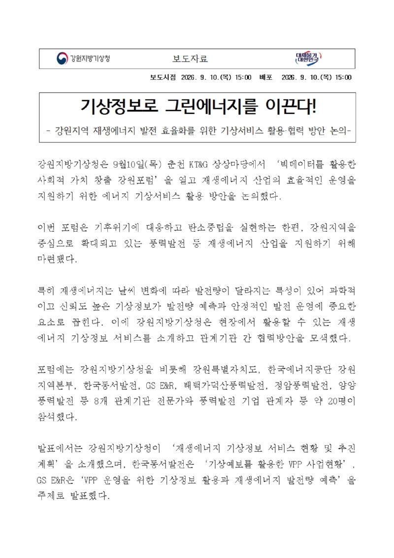 보도자료 첫페이지