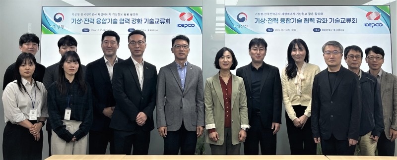 인희진 기상서비스진흥국장을 비롯한 교류회 주요 참석자들이 기념촬영하는 모습