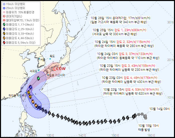2026년 10월 22일 오후 4시 기상청 제30호 태풍 참피 최신 예상 진로도
