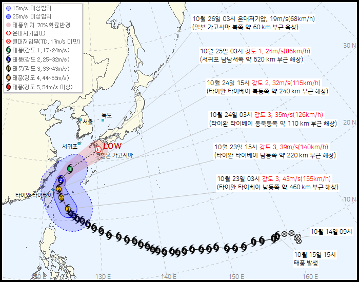 참피 예상경로 10월 23일 오전 4시 기상청 공식 예보 지도