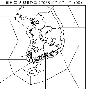 예비특보 발효현황 2025년 7월 7일(월) 21:00 발표