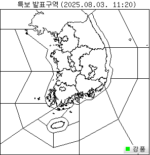 특보 발효/해제