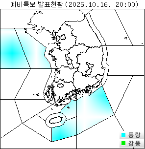 예비 특보
