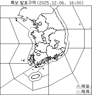 특보 발효/해제