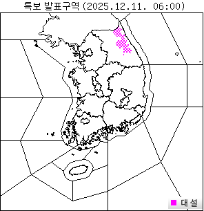 특보 발효/해제