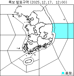 특보 발효/해제