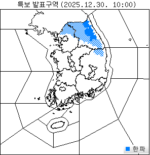 특보 발효/해제