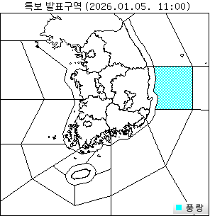 특보 발효/해제