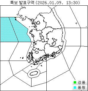 특보 발효/해제