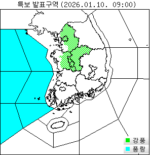 특보 발효/해제