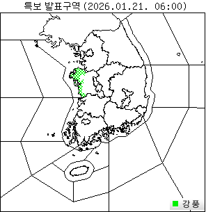 특보 발효/해제