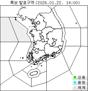 특보 발효/해제