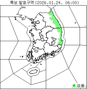 특보 발효/해제