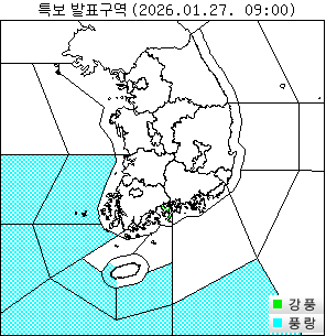 특보 발효/해제