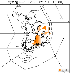 특보 발효/해제