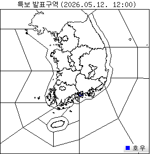 특보 발표구역