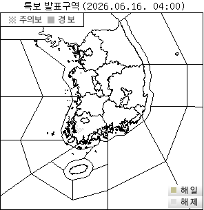 특보 발효/해제