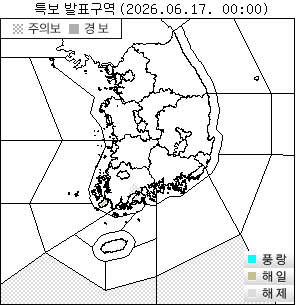 특보 발효/해제