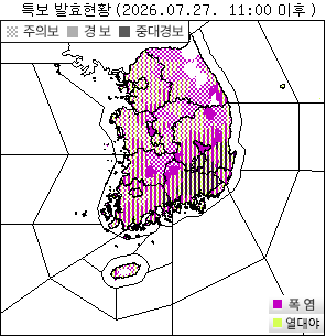 특보 발효현황(2026년 7월 27일(월) 11:00 이후)