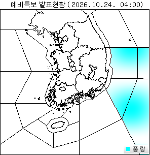 2026년 10월 24일(토) 04:00 발표 예비특보 현황 지도