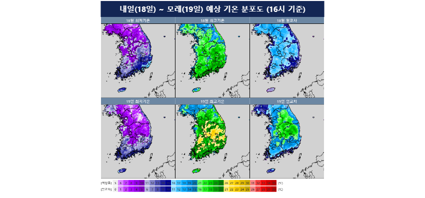 내일~모레 예상 기온 분포도