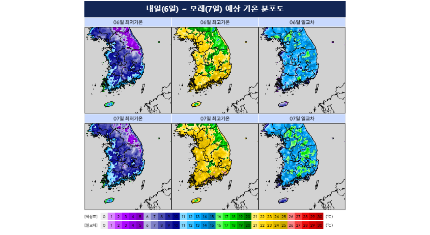 내일~모레 예상 기온 분포도