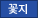 꽃지