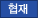 협재
