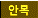 안목