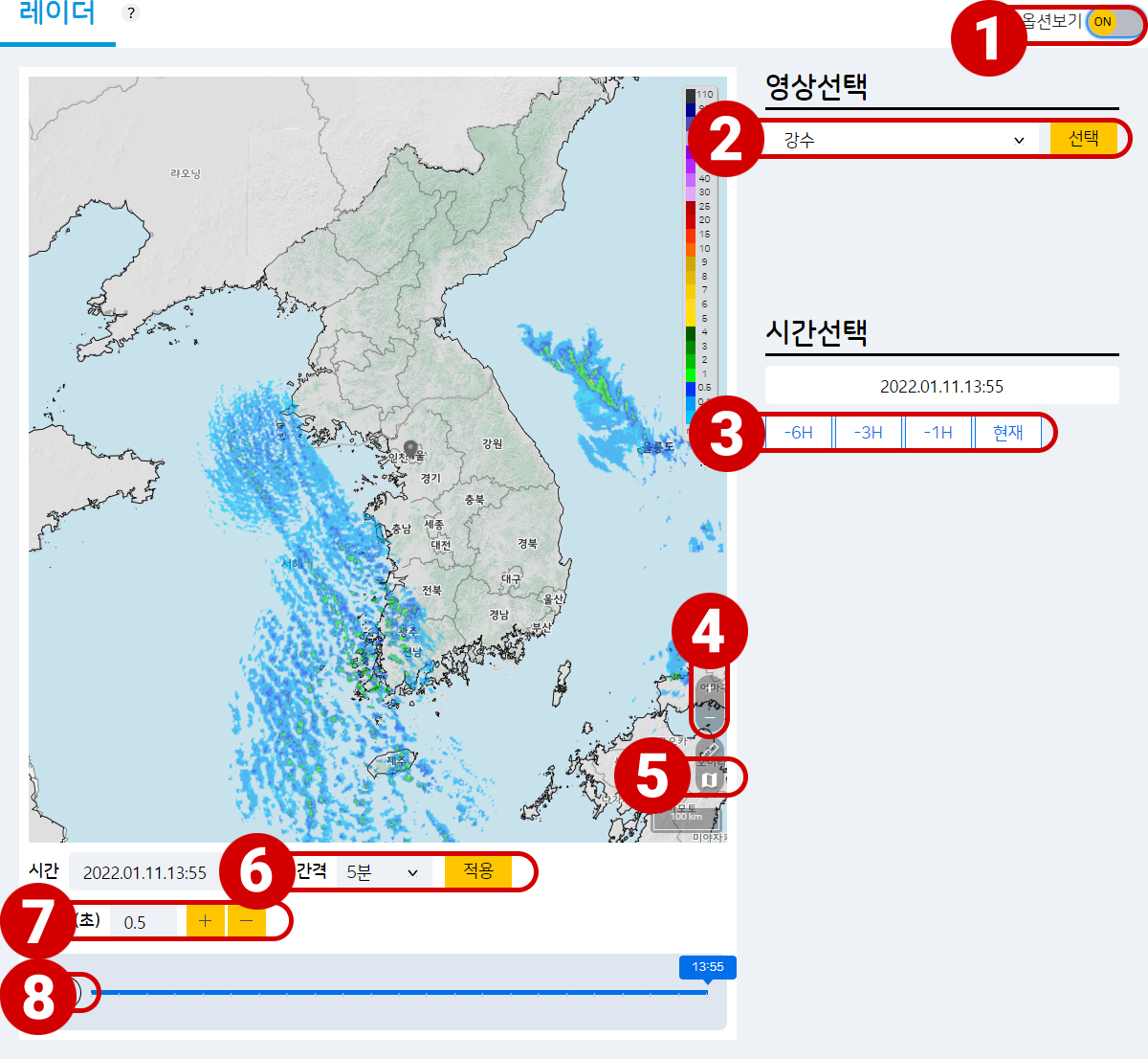 날씨누리 도움말